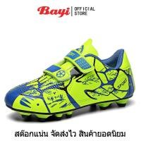 ราคา 1 2 วัน รองเท้าเด็ก และบุคลิกภาพส่งไวมากรองเท้าฟุตบอล สตั๊ด เด็กและผู้ใหญ่ สีเจ็บ ไซค์ 28 38 พร้อมส่ง รองเท้าฟุตซอล (22292384234)