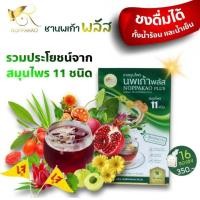 ราคา ชานพเก้า ชานพเก้าพลัส ชาสมุนไพรนพเก้าสูตรพลัส ชาชงนพเก้าพลัส สมุนไพรแท้ 11ชนิด สมุนไพรดูแลสุขภาพ ของแท้100 (22336133678)