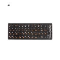ราคา High Quality Frosted PVC Waterproof Cover Sticker Notebook Keypad Russian Letters Keyboard Stickers (22258406889)