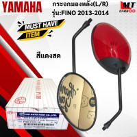 ราคา กระจกมองหลัง R L รุ่น FINO 2013 2014 YAMAHA กระจก fino 2013 2014 กระจกฟีโน่ สินค้าเกรดเอ สินค้าาพร้อมจัดส่ง (17945591208)