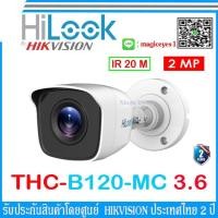 ราคา HiLook กล้องวงจรปิด 2MP รุ่น THC B120 MC 3 6 1ตัว (1215232751)