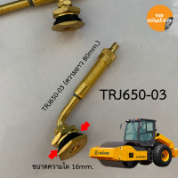 ราคา จุ๊บลมยาง รถเกรดเดอร์ จุ๊บใหญ่ จุ๊บรถตัก จุ๊บเกรดเดอร์ จุ๊บTRJ (22412946166)