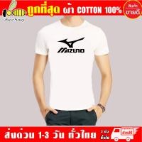 ราคา เสื้อยืด Mizuno ผ้า cotton100 สกรีน Flex PU ถูกที่สุด งานดี รับประกัน ความคุ้มค่า (6559380496)