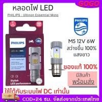 ราคา ไม่แท้คืนเงิน 10 เท่า Philips T19 หลอดไฟ led มอเตอร์ไซค์ หลอดไฟหน้า led มอเตอร์ไซค์ หลอดไฟหน้ามอเตอร์ไซค์ หลอดไฟหน้า หลอดไฟหน้าเวฟ110i M5 T19 12V DC (22415272136)