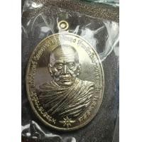 ราคา วัตถุมงคลพระอาจารย์นำ รุ่นที่ระลึกในงานทอดกระฐินปี2558ออกวัดดอนศาลา จ พัทลุง เนื้ออัลปาก้าตอกโค๊ตรันหมายเลข (22225603514)