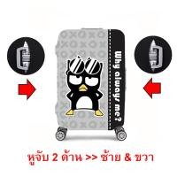 ราคา ผ้าคลุมกระเป๋าเดินทางผ้าหนา Cat Dog มีZip สายคาดด้านล่าง (22643830419)