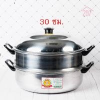 ราคา หม้อนึ่ง หม้อซึ้ง ซึ้ง อลูมิเนียม ตรากุ๊กไทย ขนาด 26 30 cm มีห่อกันกระแทก บุบคืนได้ (22446286980)