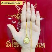 ราคา ทองไม่ลอกไม่ดำ ทองเหมือนแท้ หนัก1สลึง ทองเยาวราช NP A0002 (16817839605)