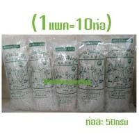 ราคา วุ้นเส้นท่าเรือ วุ้นเส้นตราสิงห์โต วุ้นเส้นถั่วเขียวแท้100 วุ้นเส้น 50กรัม 1ห่อ 10ซอง (676718309)