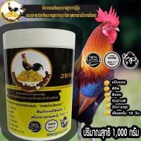 ราคา สู่500รีวิว ผงแคลเซียมไก่ชน ตราเงินล้าน อาหารเสริมแร่ธาตุ เเคลเซียมเข้มข้น ไก่ชน นก สัตว์ปีก บรรจุ 5001000 กรัม กินข้าวดี (22725251622)