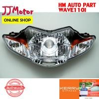 ราคา HMA ไฟหน้า สำหรับ WAVE110i รุ่นดิสเบรค ปี 2009 2018 ไฟหน้า 5 ขั้ว เวฟ110i จานฉาย (1118810075)