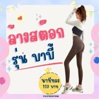 ราคา เลคกิ้ง3Dกระชับสัดส่วน กางเกงเลคกิ้ง เลคกิ้งขาเรียว กระชับขา น่อง หน้าท้อง ขาเรียว ออกกำลังกาย ช่วยลดเซลลูไลท์ เลคกิ้งออกกำลังกาย (22682314924)