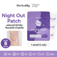 ราคา The Buddy Patch Night Out แผ่นแปะสายดื่ม ลดอาการเมา ไม่มีแฮงค์ บำรุงตับ แผ่นแปะวิตามิน vitamin patch 6 ชิ้น ซอง (22522708185)