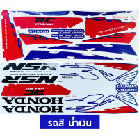 ราคา สติ๊กเกอร์ NSR 150R ปี 1992 รุ่น 3 สติ๊กเกอร์มอไซค์ Honda NSR 150R ปี 1992 รุ่น 3 (21636356535)