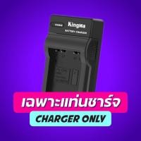 ราคา Kingma Canon NB 6L NB 6LH NB 6 แบตกล้อง แท่นชาร์จ รับประกัน 1 ปี (22602871249)