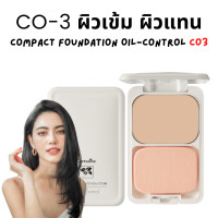 ราคา ส่งฟรี แป้งรองพื้น แป้งผสมรองพื้น กิฟฟารีน แป้งรองพื้นควบคุมความมัน สูตร Oil free แป้งผสมรองพื้น เน้นปกปิด กันน้ำ กันเหงื่อ (21161845705)