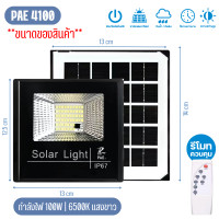 ราคา รับประกัน 2 ปี สปอร์ตไลท์ ไฟสปอร์ตไลท์ โคมไฟสปอร์ตไลท์ ไฟโซล่าเซลล์ ไฟLED (22504240678)