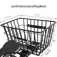ราคา ตะกร้าจักรยานด้านหลังขนาดใหญ่พิเศษสําหรับนักเรียนการขี่จักรยานที่แข็งแกร่ง E Bike จักรยานความเร็วเดียวตะกร้าโครงหลังหนาขนาดใหญ่ (20697274522)