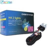 ราคา ของแท้ 100 ชุดรีเลย์สำหรับไฟหน้า H4 80A ชุดรีเลย์รีเลย์สำหรับไฟหน้าขั้วสายไฟการเดินสายไฟ100W 140W สำหรับรุ่นหลอดไฟ H4 12V (22308433459)