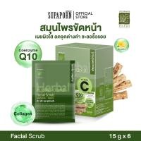 ราคา ปทุมมาศ ผงขัดหน้า 15g lผงขัดหน้าปทุมมาศ ผงขัดหน้าสมุนไพร ทานาคา Facial Scrub Patummas (22092985520)