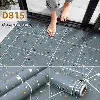 ราคา ก้อนกรวดปูพื้นมีกาวในตัว เนื้อดี กว้าง60 300ซม วอลเปเปอร์ติดพื้น สติ๊กเกอร์ปูพื้น กันน้ำกันลื่นวอลเปเปอร์ ห้องนอน (20391306303)