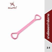 ราคา XtivePRO ยางยืดออกกำลังกาย โยคะ ยางยืดแรงต้าน สายแรงต้าน TPR 8 Band (9970629818)