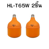 ราคา หลอดไฟไล่ยุง ไฟไล่ยุง ไฟกันยุง LED Anti Mosquito 45W 65W 85W 120W ขั้ว E27 ไฟคอกวัว ไฟคอกหมู ไฟติดคอกวัว ไฟเลี้ยงสัตว์ แสงสีส้ม (22718321740)