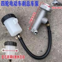 ราคา ปั๊มเบรครถสามล้อสี่ล้อไฟฟ้าปั๊มเบรคน้ำมันเบรคปั๊มเบรคออกคู่เดี่ยวอุปกรณ์ดัดแปลงปั๊มแยกน้ำมันเบรค (20952644787)