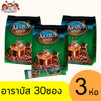 ราคา อาราบัส กาแฟ 3in1 30 ซอง x18 กรัม (21689897892)