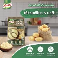 ราคา คนอร์ มันฝรั่งบดสำเร็จรูป 500 กรัม Knorr Mashed Potato 500 G (7609162579)