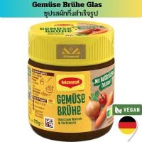 ราคา แม็กกี้ ซุปรสผักกึ่งสำเร็จรูป ซุปผักก้อน 119 กรัม Vegetable Bouillon Maggi Germany Gemusebruhe vegetable soup 119g (21807838181)