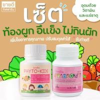 ราคา อาหารเสริมสำหรับเด็ก กิฟฟารีน แบบเคี้ยว แคลเซียมเด็ก dhaสำหรับเด็ก ไฟเบอร์เด็ก วิตามินซีเด็ก (22715568981)