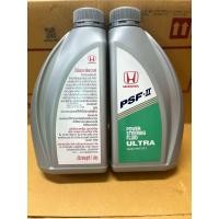 ราคา น้ำมันพวงมาลัยเพาเวอร์ HONDA PSF 2 ขนาด 1 ลิตร (22038605583)