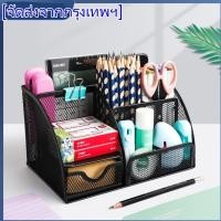 ราคา กล่องเก็บปากกา กล่องอเนกประสงค์ กล่องใส่อุปกรณ์การเรียน ที่ใส่ปากกามัลติฟังก์ชั่น ที่ใส่ปากกาแบบตาข่ายเหล็ก (22121104371)