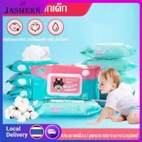 ราคา JASMEEN Baby Wipes 80แผ่น ทิชชู่เปียกเด็ก กระดาษทิชชู่เปียก เช็ดชู่เปียก ทิชชู่เปียกหอม แผ่นทำความสะอาด Wet Wipe A126 (22157219683)