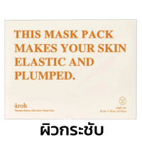 ราคา มาส์กหน้า aroh Cooling Moisture Brightening Mask Pack ขนาด 10 แผ่น กล่อง มาร์คหน้า มาร์ค แผ่นมาร์คหน้า เกาหลี บำรุงผิวหน้า (5966470021)