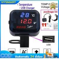 ราคา 3 in 1 USB Charger Universal KOSO Motorcycle Voltmeter Temperature Meter Gauge Indicator Temperature Gauge Voltage LCD Display For Vespa Yamaha TMAX XMAX Motorcycle Temperature Voltmeter Indicator Mar