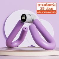 ราคา เครื่องหนีบขา เครื่องฝึกกล้ามเนื้ออุ้งเชิงกราน เครื่องออกกำลังกาย อุปกรณ์บริหารกล้ามเนื้อสะโพก ต้นขา ก้น อุปกรณ์บริหารต้นขา ต้นแขน เอว ลดน้ำหนัก (17242190896)