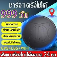 ราคา gpsติดตามรถ ติดตามแฟน ป้องกันรถหาย คุณภาพสูง gpsติดรถยนต์ จีพีเอส พกพาได้ไม่ต้องต่อสาย GPS GNSS LBS WIFI (22575996276)