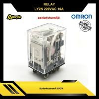 ราคา OMRON LY2N 220VAC 12A RELAY (12511104892)