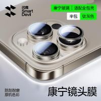 ราคา วงกลมป้องกันเลนส์กล้องถ่ายรูปเครื่องแก้ว SmartDevil สำหรับ iPhone 16 Pro Max iPhone 16 Plus iPhone 16 Plus iPhone 16 Pro iPhone 16 Corning กระจกเทมเปอร์เลนส์ติดฟิล์มปกป้องหน้าจอ (22685944616)