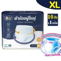 ราคา Berma Baby ผ้าอ้อมผู้ใหญ่แบบเทป 10 ชิ้น M L XL ผ้าอ้อมแบบเทป กางเกงซึมซับสบาย แพมเพิสผู้ใหญ่ (22246202420)