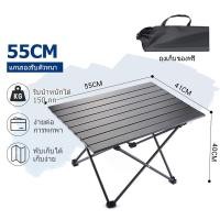 ราคา FORTLE โต๊ะปิคนิค โต๊ะแคมป์พับได้ โต๊ะสนาม น้ำหนักเบาพกพาสะดวก รุ่น (22486191112)
