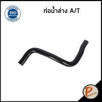 ราคา CHEVROLET OPTRA ท่อยางหม้อน้ำ DKR เครื่อง 1 6 96553267 96553353 96553353 เชฟโรเลต ออฟต้า ท่อหม้อน้ำบน ท่อหม้อน้ำล่าง ท่อน้ำบน ท่อน้ำล่าง ท่อยาง (20400698682)