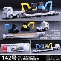 ราคา TOMY TOMICA TOMICA รถบัสขนส่งสินค้าวิศวกรรมดับเพลิงเพิ่มความยาวโมเดลรถโลหะผสมจำลองของเล่นเด็ก (21535619927)