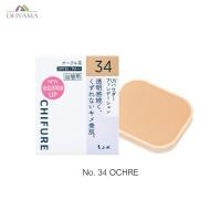 ราคา รุ่นใหม่ NEW CHIFURE UV POWDER FOUNDATION ชิฟุเระ ยูวี พาวเดอร์ ฟาวเดชั่น แป้งตลับอัดแข็ง (4335060758)