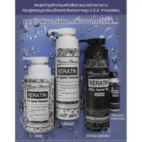 ราคา More Than Keratin One Speed Shampoo มอร์แดนเคราติน บำรุงผมเสีย ชุดครบเซ็ท 4 ชิ้น (15133073181)