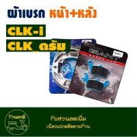 ราคา ผ้าเบรค หน้า หลัง สําหรับ HONDA SCOOPY i 2010 2019 (21719035125)