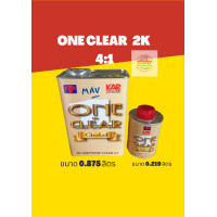 ราคา แลคเกอร์ 2K เคลือบเงา 4 1 วันเคลียร์ ยูริเทน ตราพัด ขนาด 0 875 ลิตร พร้อมฮาร์ด ขนาด 0 219 ลิตร one clear 2K 4 1 (15118237505)