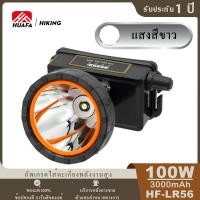 ราคา HUAFA ไฟฉายคาดหัวไฟฉายแรงสูงไฟฉายชาร์ตไฟบ้าลิเธียมLED 120 W ขนาดเล็กไฟฉายติดศรีษะไฟฉายติดหน้าผาก แสงสีเหลือง (15628075160)